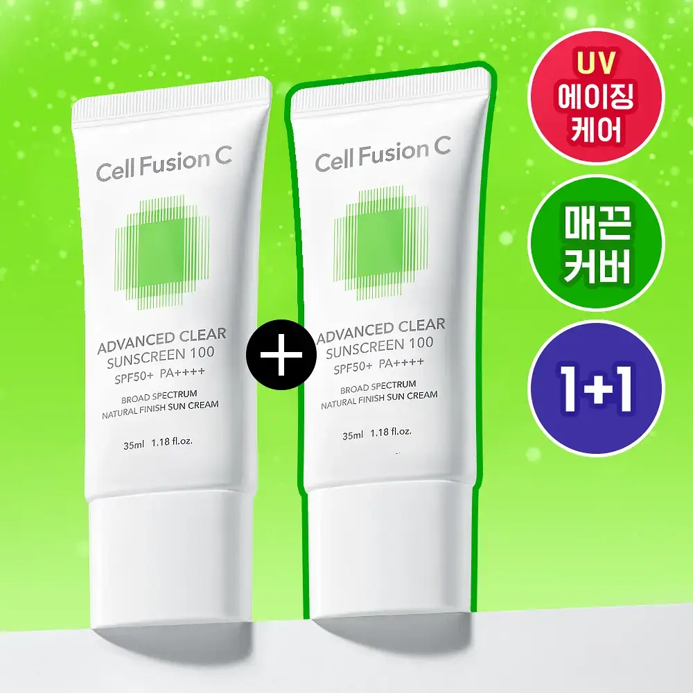 [UV에이징케어/내츄럴커버썬] 셀퓨전씨 어드밴스드 클리어 썬스크린 35ml 더블기획세트